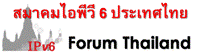 IPv6 Forum Thailand